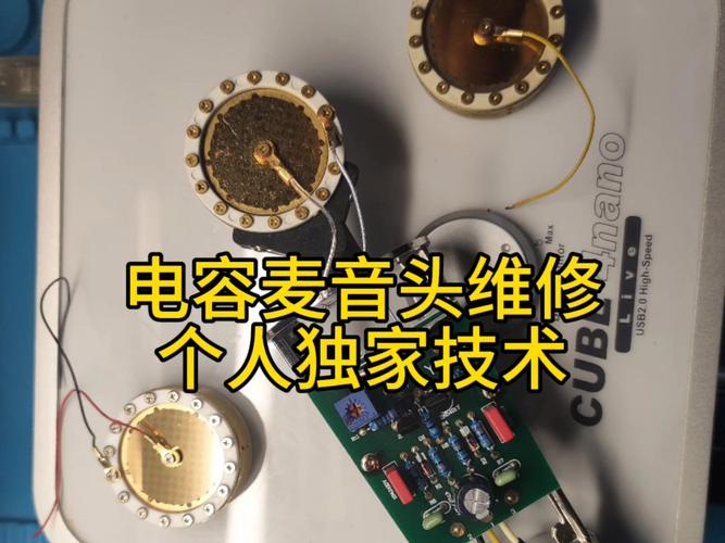 麥克風(fēng)主板維修，修理麥克風(fēng)